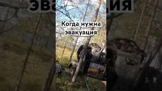 Так кататься нельзя 