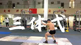 科技测量：形意三体式，不动如山内劲#kongfu #martialarts #kickboxing #taichi #wingchun #xingyi #bagua #wushu