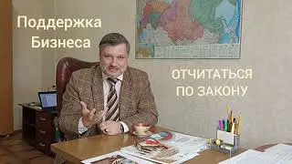 Господдержка для разных категорий граждан и юридических лиц.