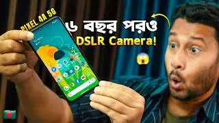 Pixel 4A 5G: ৬ বছর পরও DSLR ক্যামেরা? Google Pixel 4A 5G Review in Bangla 2026 I TechTalk
