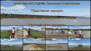 «Восточный берег Днестровского лимана