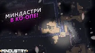 ВРАГИ С ДВУХ СТОРОН! ДВА СТРАЖА! ПРОХОДИМ РАЗРУШЕННЫЕ БЕРЕГА С ПОДПИСЧИКОМ В Mindustry!