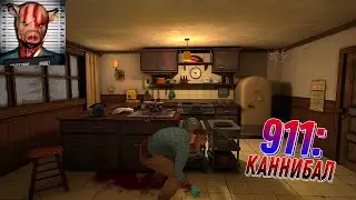 СПИДРАН ПРОХОЖДЕНИЕ ПК-ВЕРСИИ 911: КАННИБАЛ