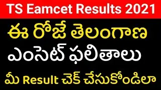 How to Check TS Eamcet 2021 Results Online | Telangana Eamcet Results 2021 Today | TS Eamcet 2021
