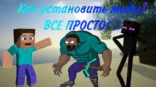 как установить моды для майнкрафт (Pojavlauncher) все просто