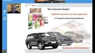 Презентация Perfect Organics