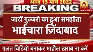 Jat Gujjar bhaichara Jindabad Jat vs Gujjar Fight Dyalsingh college DU @Sandhuvlog