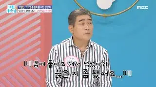 [HEALTHY] Nutritional supplements for hypertension & hyperlipidemia patients!,기분 좋은 날 20220928