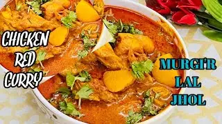 Murgir Laal Jhol—a fiery red Bengali chicken curry WITH POTATOES | @sensnest1131