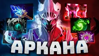 СПЕКТРА с АРКАНОЙ в ЛЕЙТЕ 🔥 Best SPECTRE Arcana Dota 2