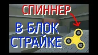 Баг ютуба На Спинеры( ͡° ͜ʖ ͡°)