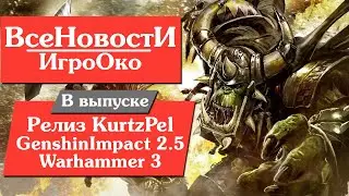 ВсеНовостИ [1] Пилотный выпуск :)
