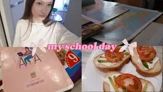 Будни девятиклассницы | школьный влог