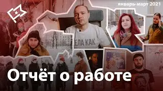 Чем Союз Марксистов занимался зимой и весной?