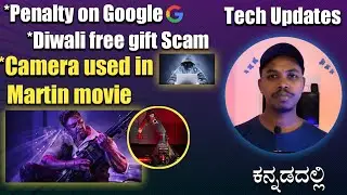 Tech Updates #diwali offers #whastapp #martin kannada #moto E22S #samsunggalaxy F13 5G #technology