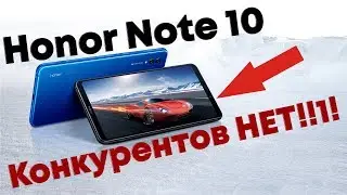Не то, что мы ждали от Honor Note 10. Первый взгляд