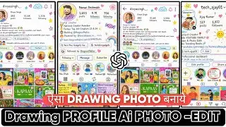 Trending Facebook Instagram Drawing Profile Editing Prompt | Instagram Profile Drawing Edit Prompt