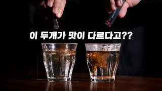 카누커피 이렇게 녹이면 맛이 달라집니다??