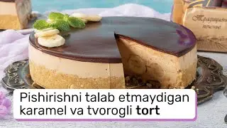 Pishirishni talab etmaydigan karamel va tvorogli tort