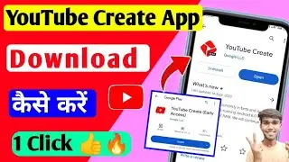 YouTube Create App कैसे Download करे | YT Create App Beta | How To Download YouTube Create App