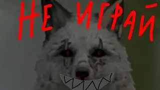 Никогда не играй в WildCraft в 