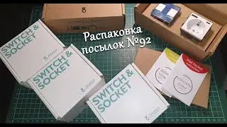 Распаковка посылок №92