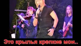 Караоке.Я не устану любить тебя.