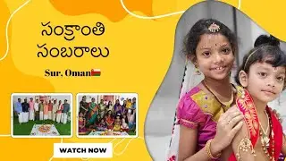 2024 Sankranti Sambaralu in Oman