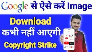 How To Download Copyright Free Image From Google || Copyright Free Image Kaha Se Download Karen