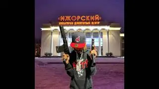 джугмейн178рус, Diego Money - Шайтан (Official Audio)