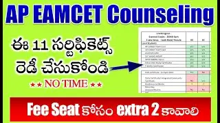 ap eamcet certificate verification 2024 | 11 Certificates Required for EAPCET Counselling