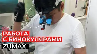 Работа с бинокулярами Zumax