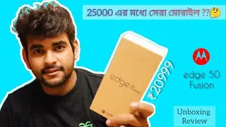 Motorola Edge 50 Fusion || 25000 এর নিচে সেরা মোবাইল ?? Unboxing and Review video Full Details !!