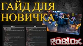 Самая важная информация в создании игр в ROBLOX STUDIO | Гайд по Роблокс Студио