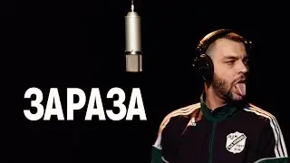 Pit Bull LIVE – Зараза 