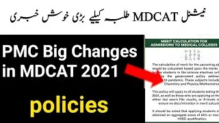 PMC big changes in MDCAT 2021 policies|mdcat 2021 latest news|