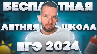 ЛШ 10: Списки (массивы) в Python | ЕГЭ 2024 Информатика