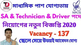 NPCIL New Recruitment 2020