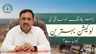 Rehbar Housing Society | location | Investment update.