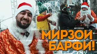 МИРЗОИ БАРФИ / ДУОИ МОДАР !