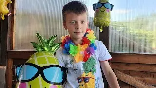Филиппу 8 лет, гавайская вечеринка