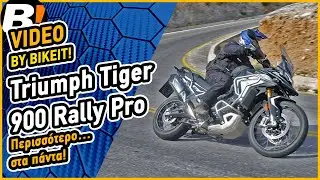 Test Ride - Triumph Tiger 900 Rally Pro 2024 - BIKEIT.GR