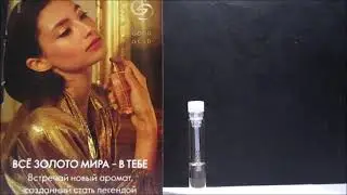 Good as Gold Woman (линейка Giordani Gold, Oriflame)