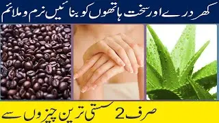 glowing skin home remedy | glowing skin home remedy | glowing skin home remedy for dry skin in Hindi