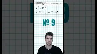 Задание 9 из ОГЭ по математике #огэматематика #математика #огэ