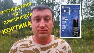 Самый мощный газовый Балончик Кортик,испытание на человеке