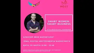 digital marketing Алексей Эйхе