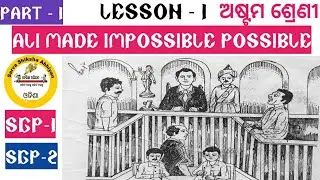 ALI MADE IMPOSSIBLE POSSIBLE, Class 8 English lesson 1 SGP-1 & SGP - 2 Analysis