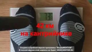 42 км на кантрийнике