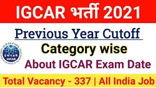 About IGCAR 2021 Exam date|IGCAR Previous year cutoff | IGCAR Recruitment 2021|